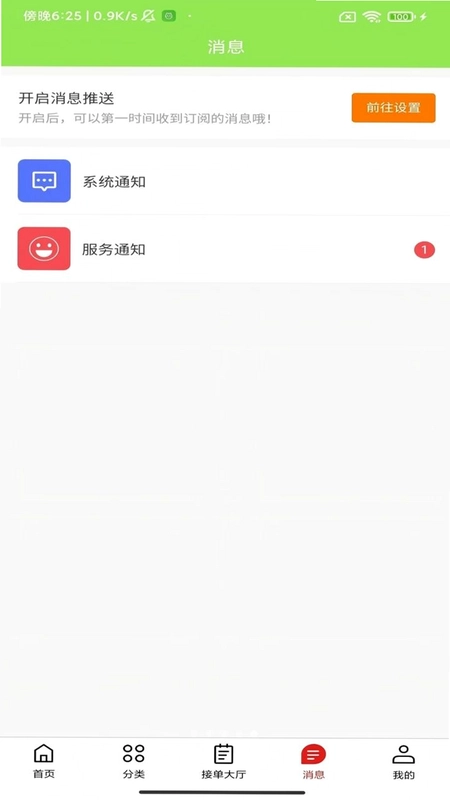 万事通到家预览图