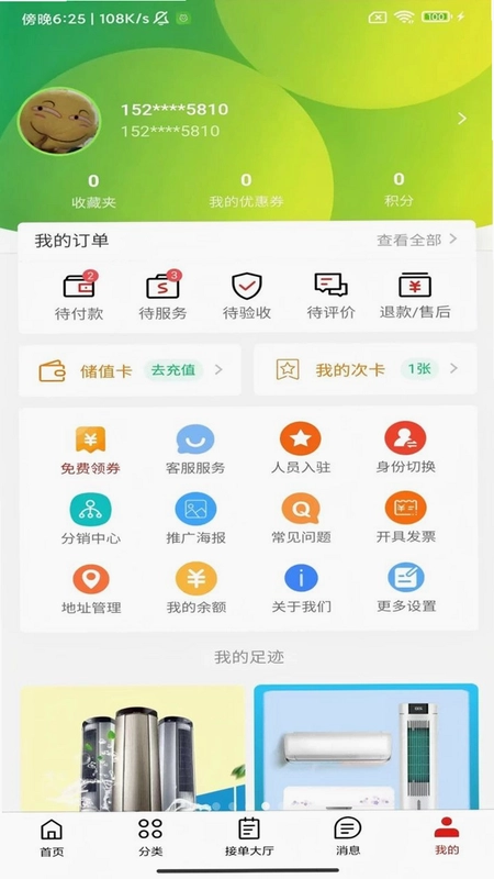 万事通到家预览图