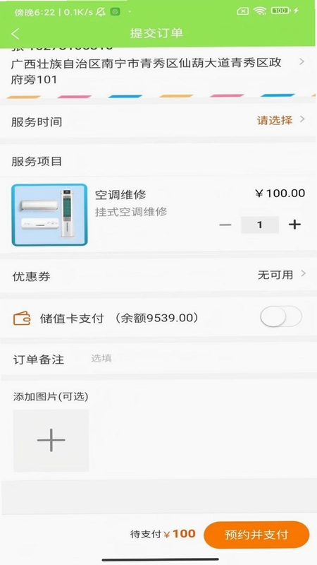万事通到家预览图