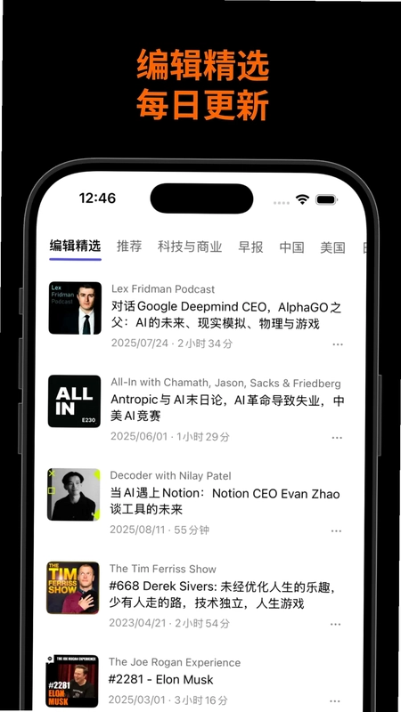 Bayt播客预览图