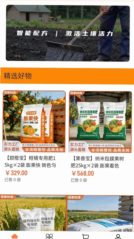 百家利选预览图