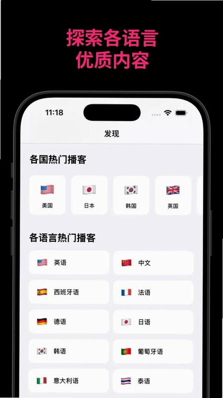 Bayt播客预览图