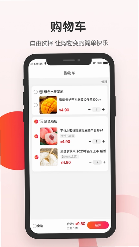 开心虎严选预览图