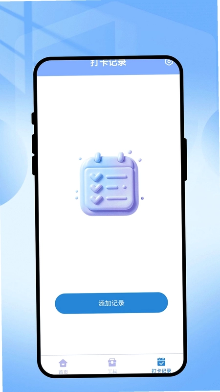 智眼水印相机预览图