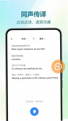 DeePAI随时翻译宝app预览图