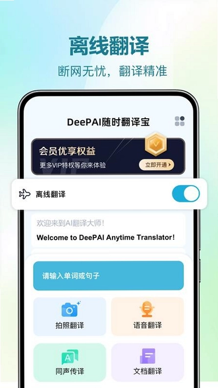 DeePAI��ʱ���뱦appԤ��ͼ