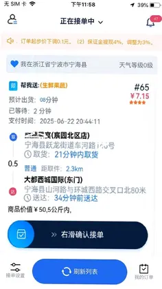 GG众包app预览图