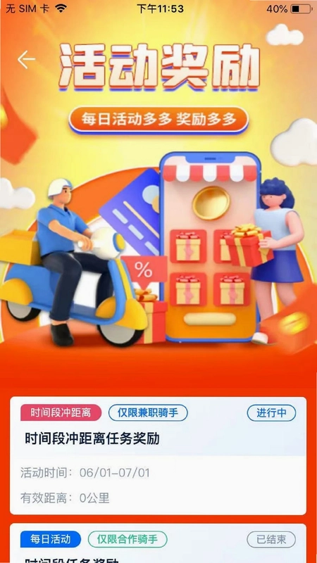GG�ڰ�appԤ��ͼ