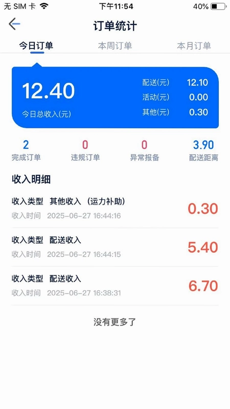 GG�ڰ�appԤ��ͼ