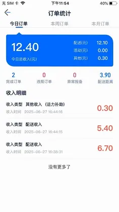 GG众包app预览图