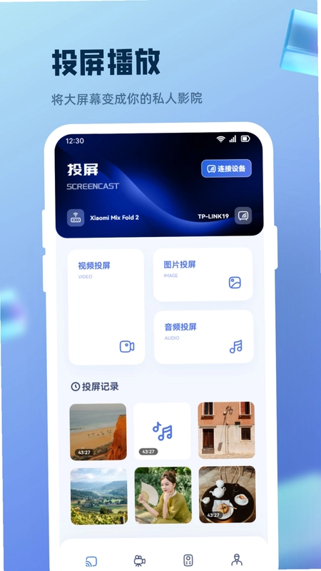 二驴投屏预览图