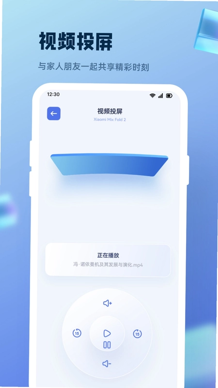 二驴投屏预览图