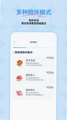 灵暖暖预览图