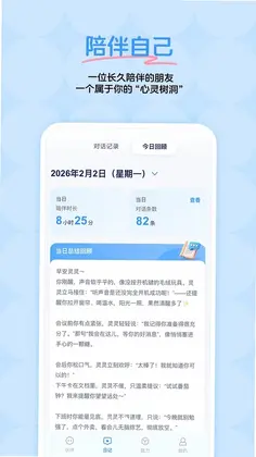 灵暖暖预览图