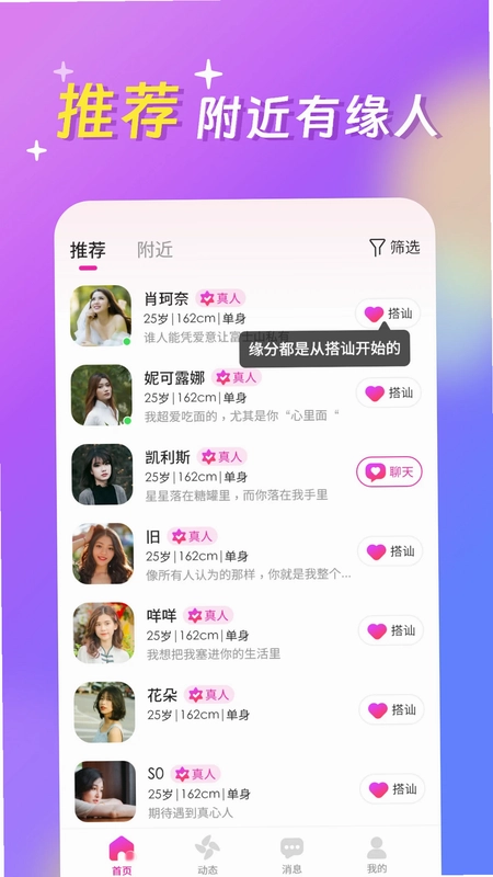 浪漫满屋预览图