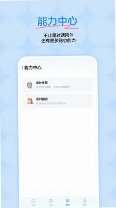 灵暖暖预览图
