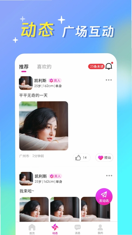 浪漫满屋预览图