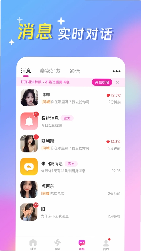 浪漫满屋预览图