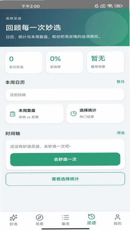 羊羊妙选预览图