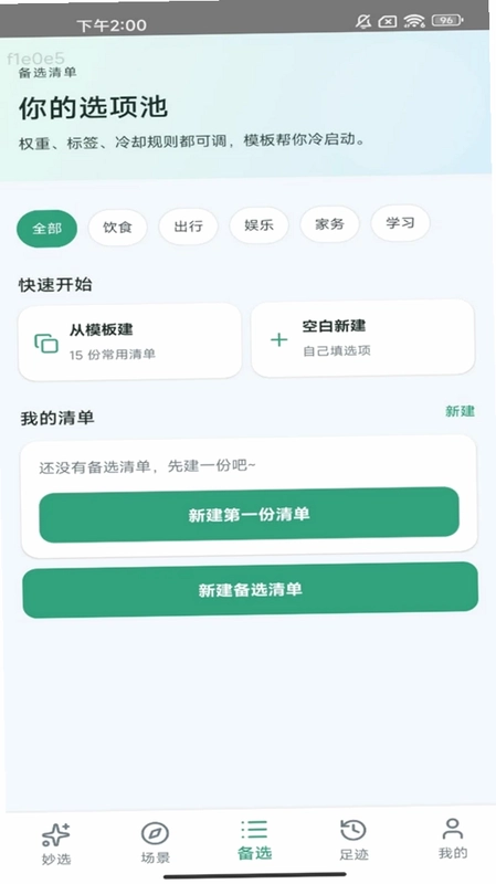 羊羊妙选预览图