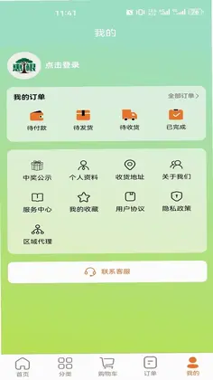 惠根预览图