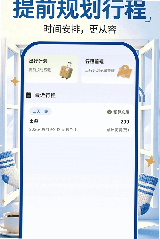 起床闹钟准点报预览图