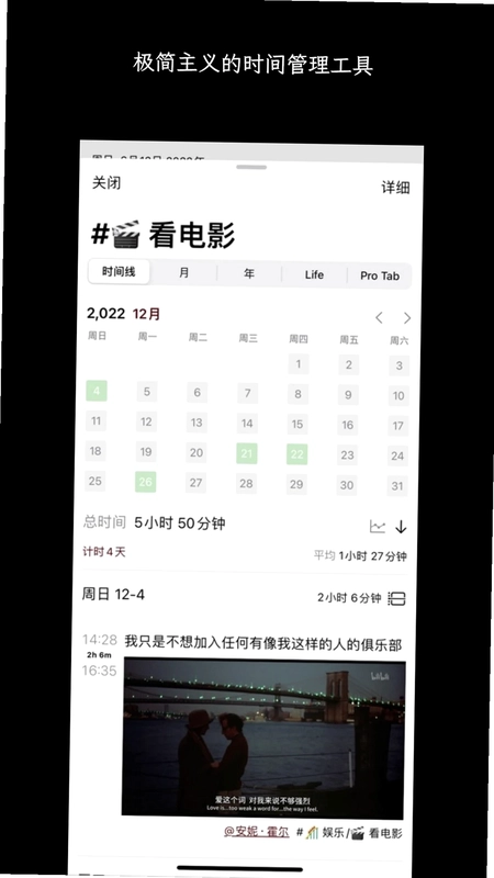 3x3时间管理预览图