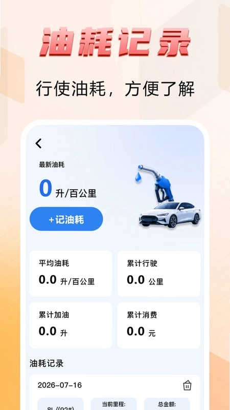 货运司机运货官方版预览图