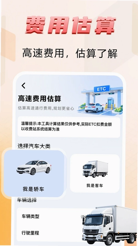 货运司机运货官方版预览图