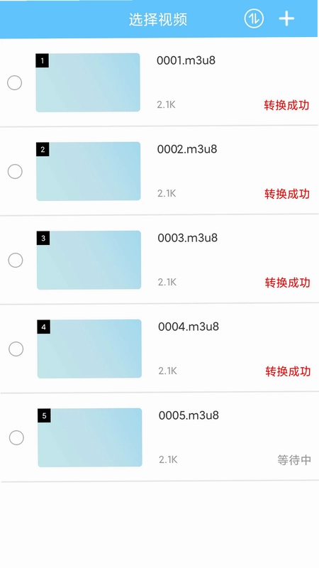 M3U8转换器预览图