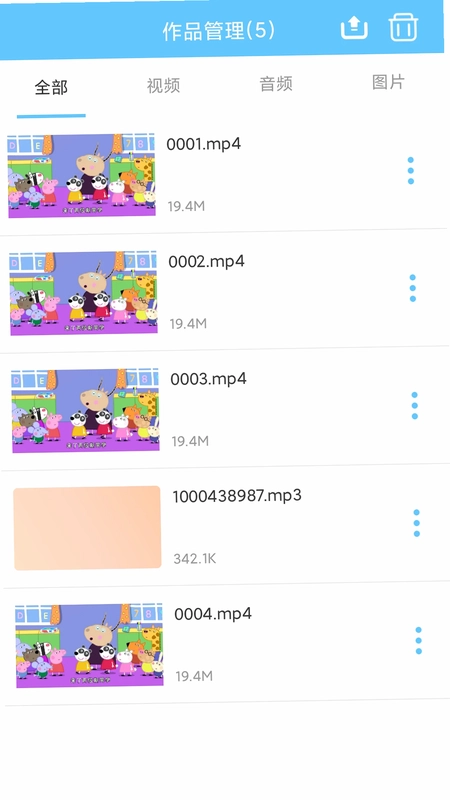 M3U8转换器预览图