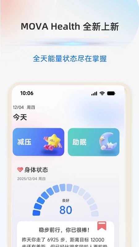 MOVA Health预览图