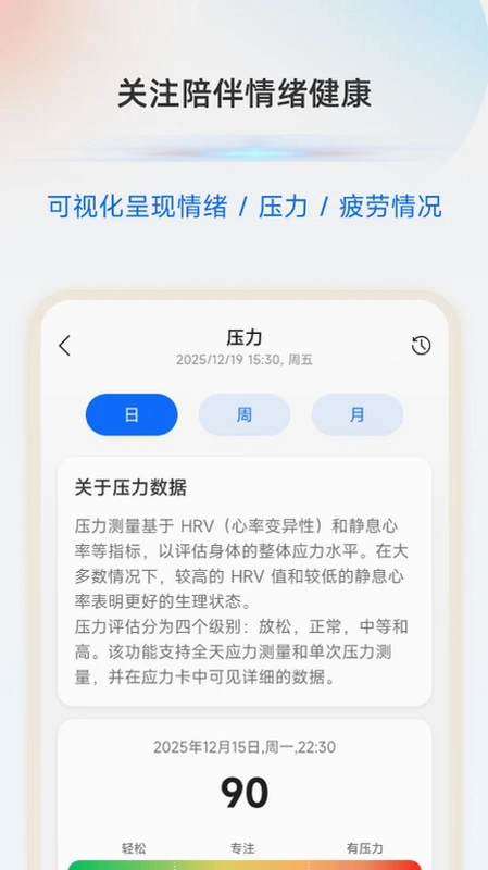 MOVA Health预览图