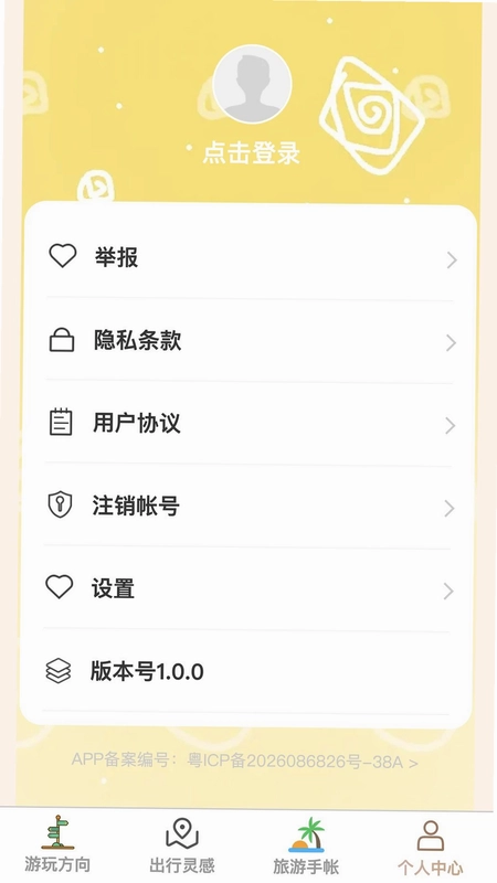 闲步寻川预览图