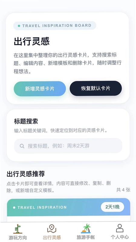 闲步寻川预览图
