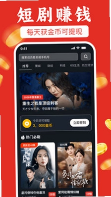 免费看短剧不要钱预览图