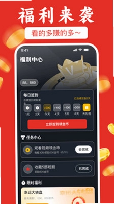 免费看短剧不要钱预览图