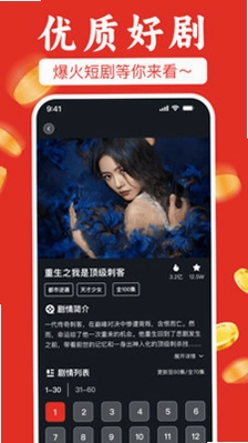 免费看短剧不要钱预览图