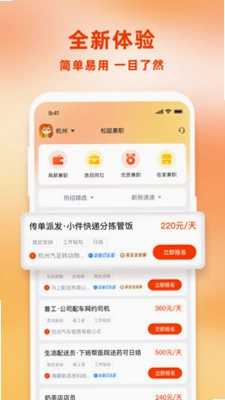 松鼠兼职预览图