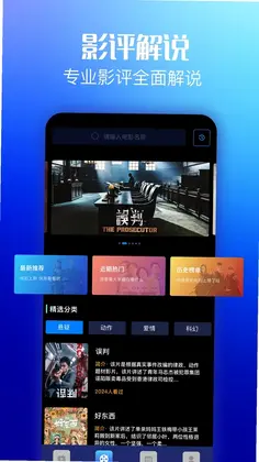 悠悠影视预览图