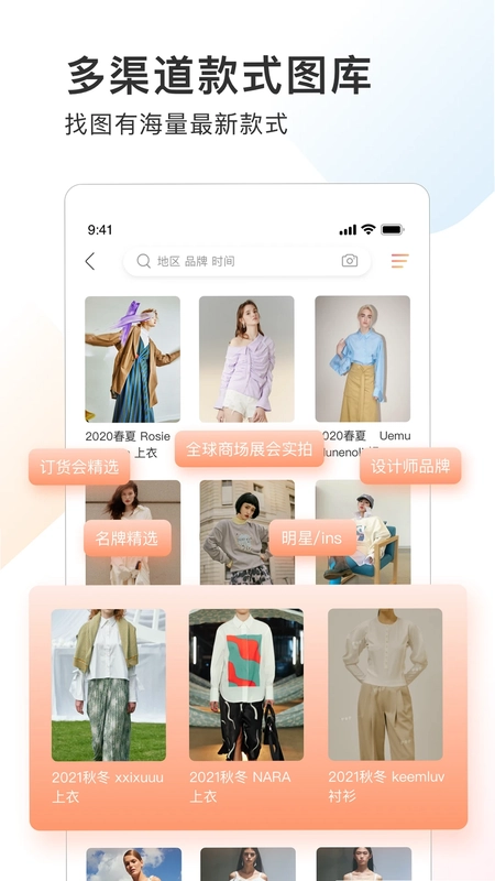 POP趋势app预览图