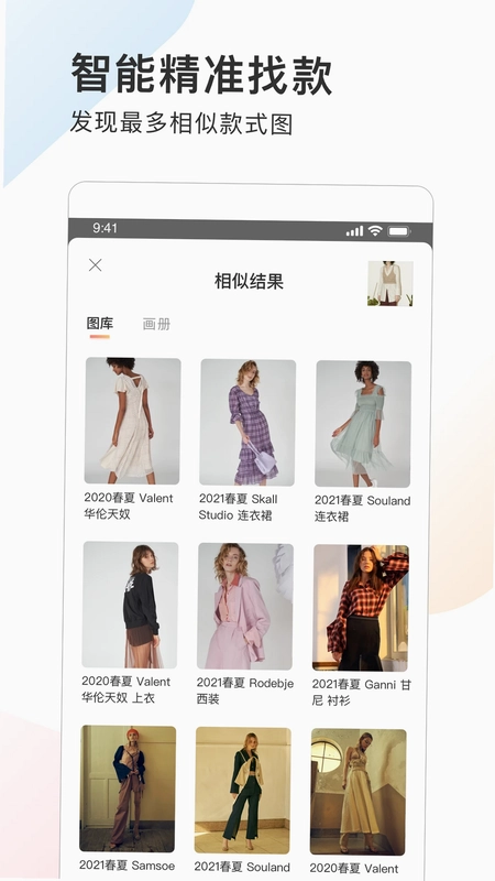 POP趋势app预览图