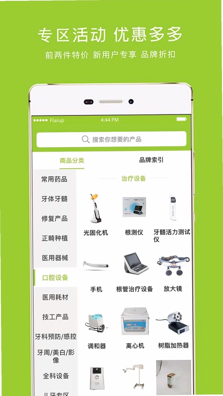 马苗苗app预览图
