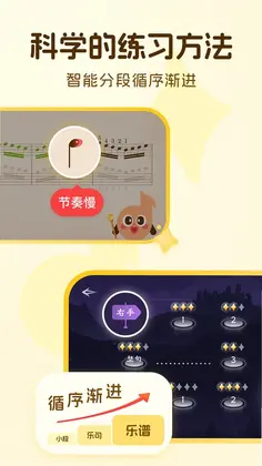 西西魔法钢琴预览图