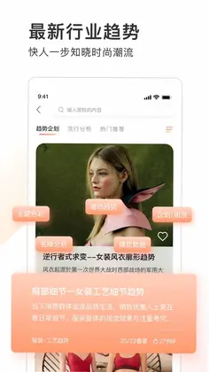 POP趋势app预览图