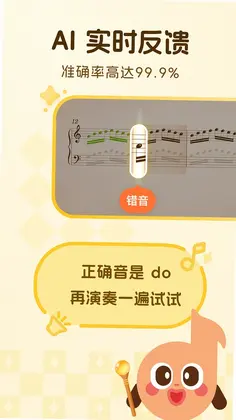 西西魔法钢琴预览图