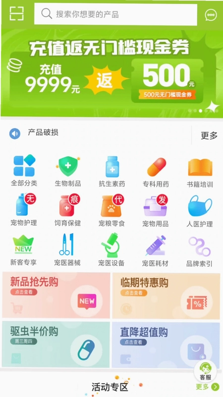 马苗苗app预览图