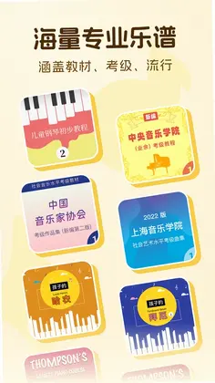 西西魔法钢琴预览图