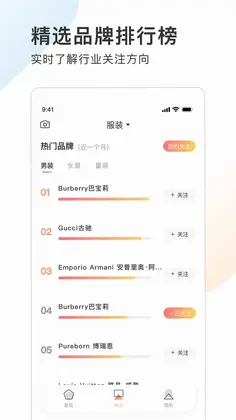 POP趋势app预览图
