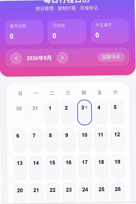飞云智能导航地图app预览图